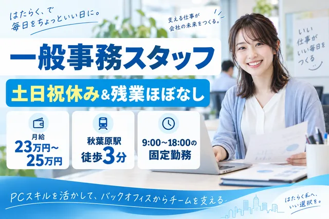 株式会社壱の求人・転職情報