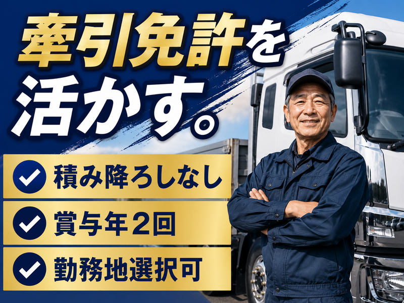 株式会社キャリーメイト-0002の求人・転職情報