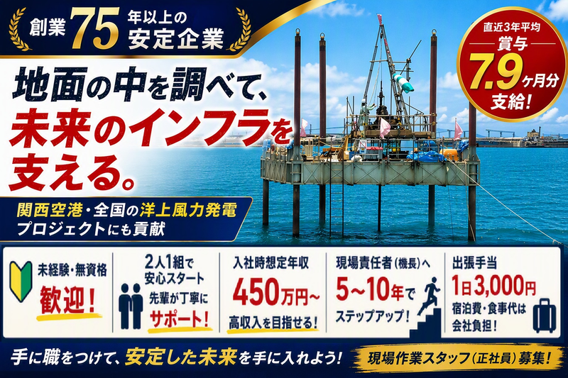 株式会社アテック吉村の求人・転職情報