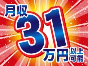 株式会社平山の求人情報