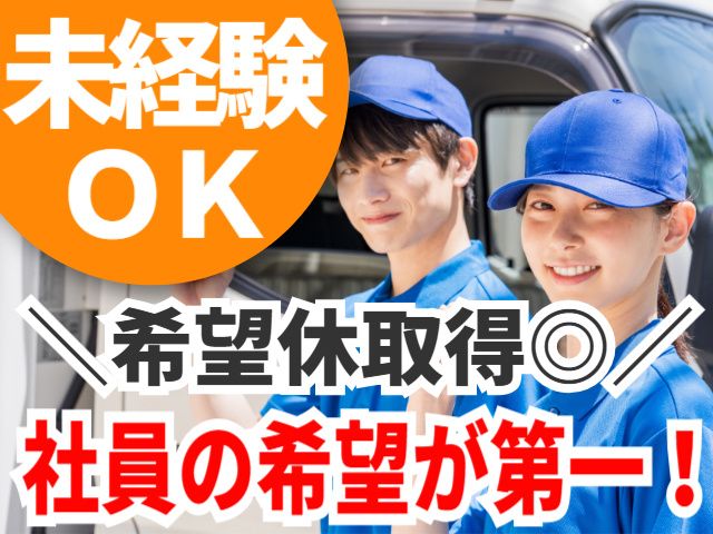 株式会社F・Cラインの求人・転職情報