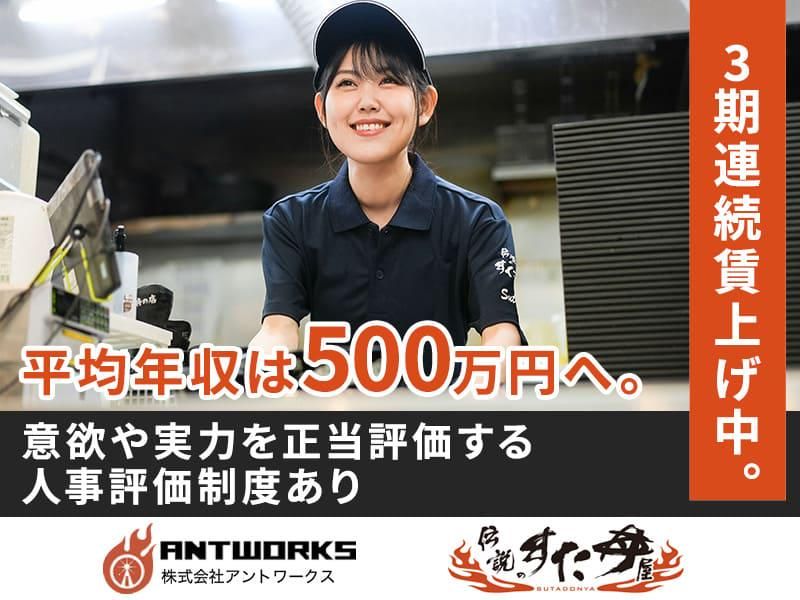 株式会社アントワークス-0001の求人・転職情報