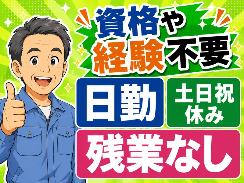 株式会社パワースタッフジャパン　盛岡オフィスのアルバイト・バイト求人情報-07