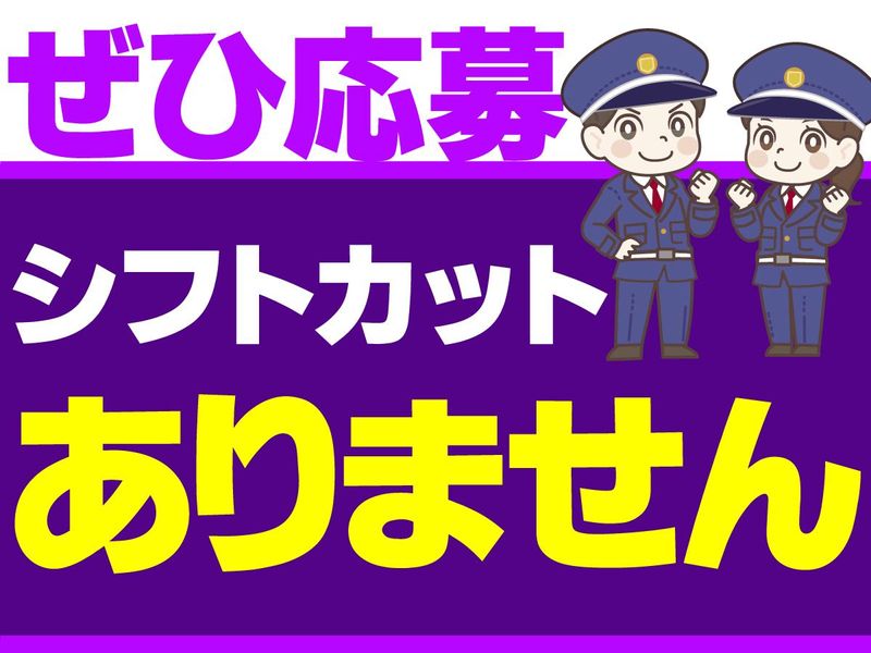 株式会社富士管理のアルバイト・バイト求人情報-02