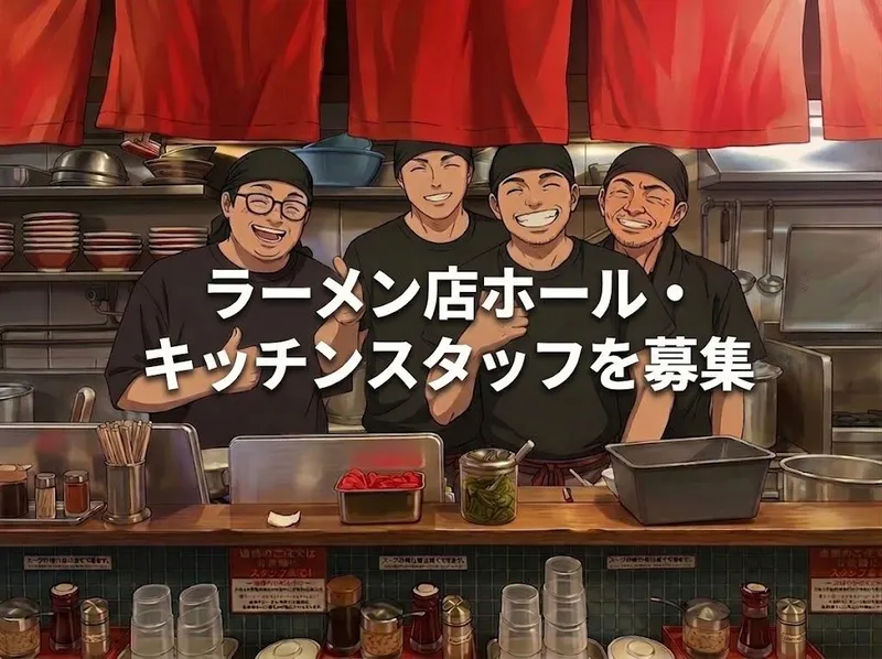 株式会社アラカワフードサービスの求人・転職情報