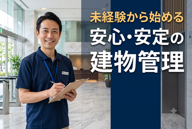 己斐商事株式会社の求人・転職情報