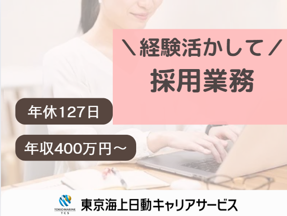 株式会社D&Dマネージメントの求人・転職情報