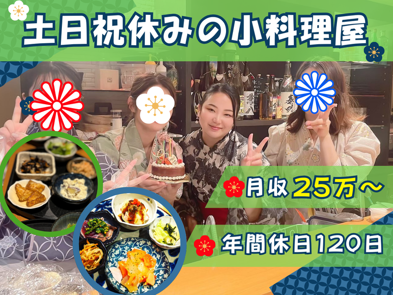 つきみの求人・転職情報