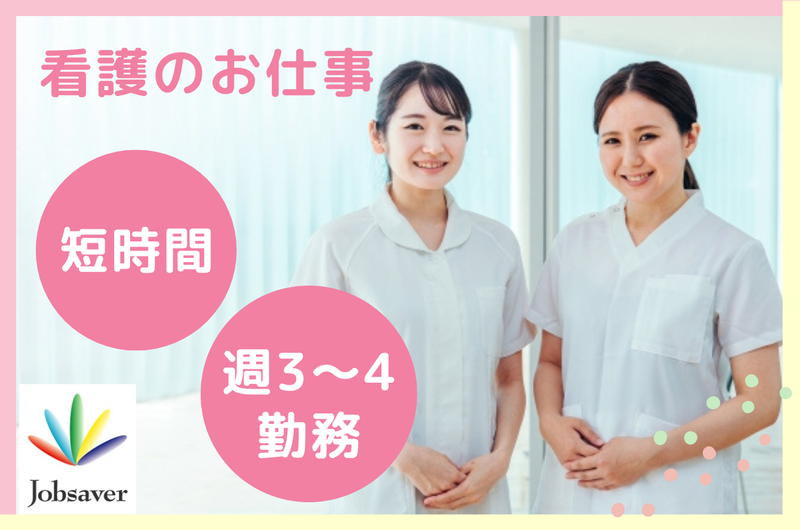株式会社ジョブセイバーのアルバイト・バイト求人情報-44