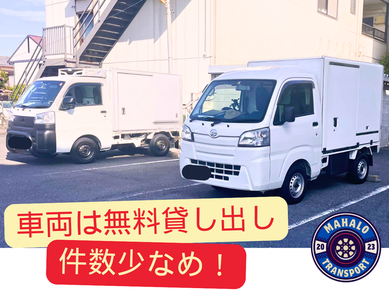 株式会社マハロ-0004の求人・転職情報