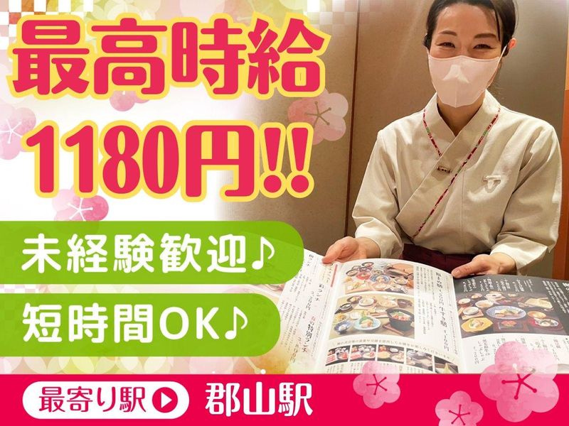 梅の花　郡山店のアルバイト・バイト求人情報-13