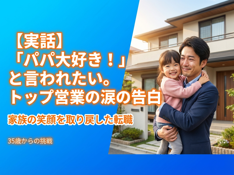 アートテラスホーム株式会社の求人・転職情報