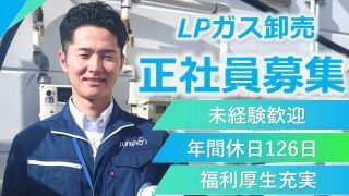 株式会社サンワ(SUNWA Co.,ltd)の求人・転職情報