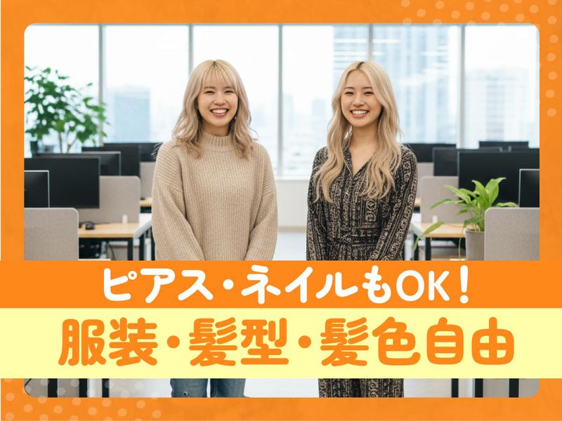 トランスコスモス株式会社(1258332)のアルバイト・バイト求人情報-03