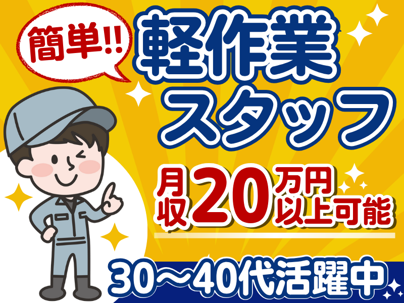 トーテック株式会社