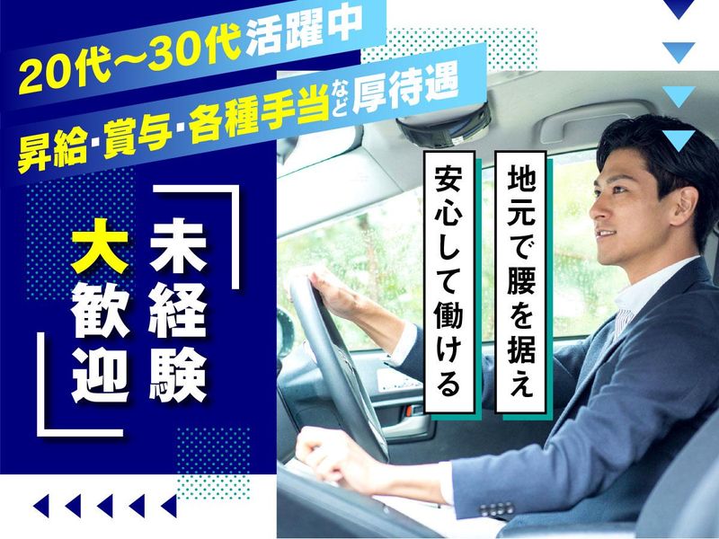 株式会社放光の求人・転職情報