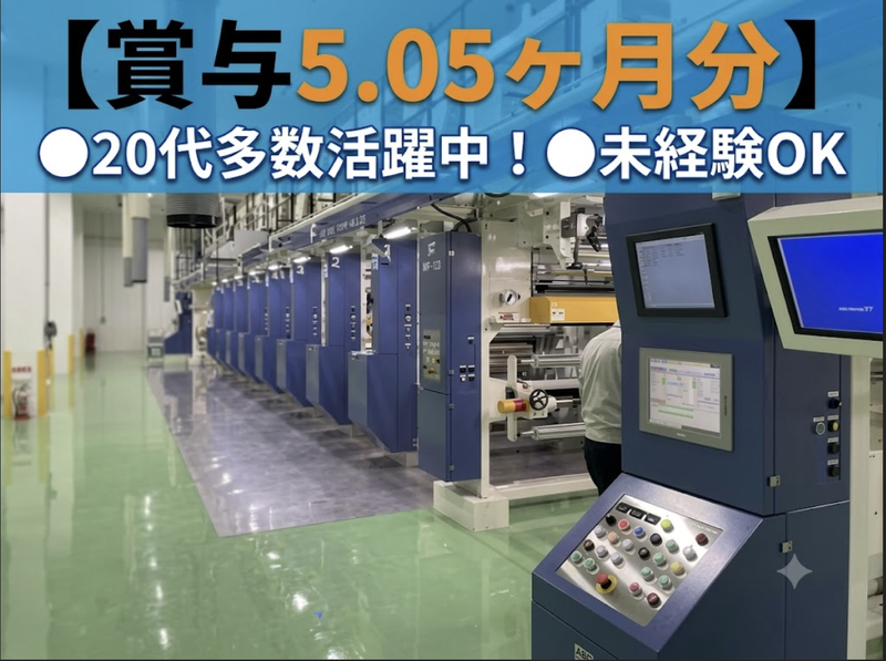 須田産業株式会社の求人・転職情報