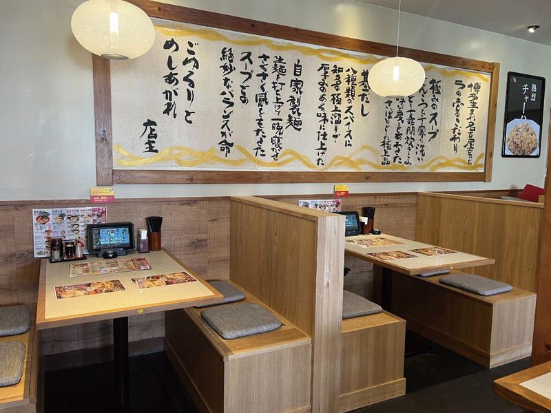 ラの壱 豊田店のアルバイト・バイト求人情報-05