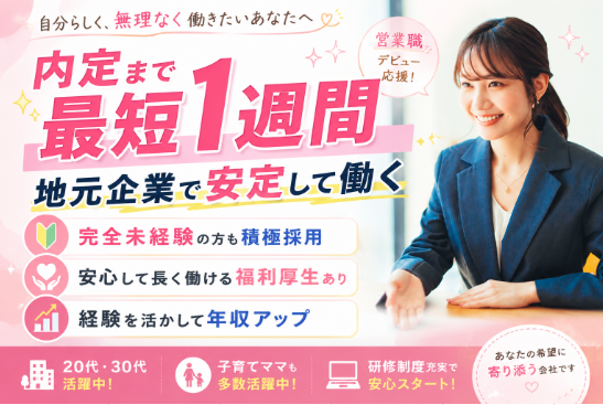 グランドホープ株式会社の求人・転職情報