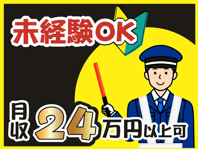 有限会社ユニオンサービスのアルバイト・バイト求人情報-10