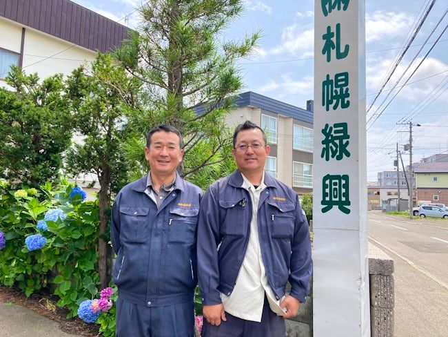 株式会社札幌緑興の求人・転職情報