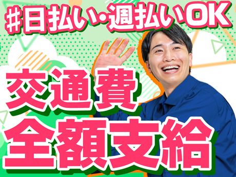 株式会社サークルフィールドの求人情報
