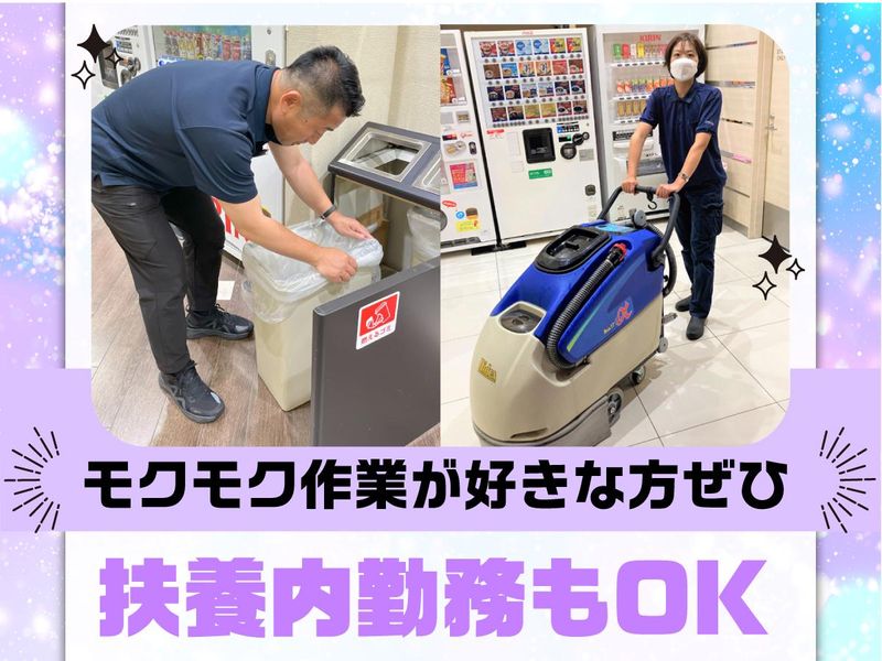 マルハン裾野北店/株式会社エムエムインターナショナルのアルバイト・バイト求人情報-04