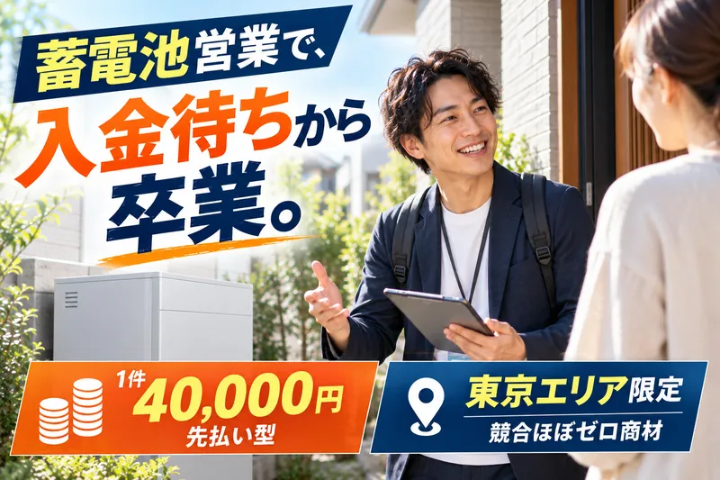 株式会社ＧＥＩＴＯ-0003の求人・転職情報