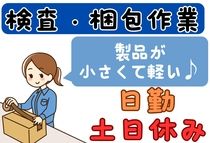 アイコム株式会社の求人情報