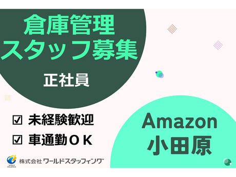 株式会社ワールドスタッフィングの求人・転職情報