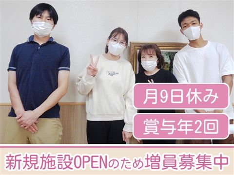 社会福祉法人正福会の求人・転職情報
