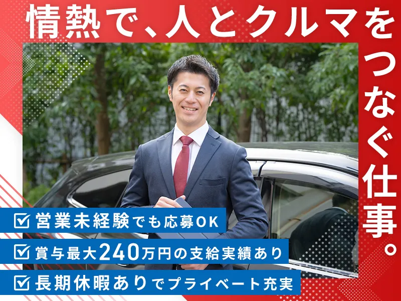 株式会社スズキアリーナ砺波の求人・転職情報