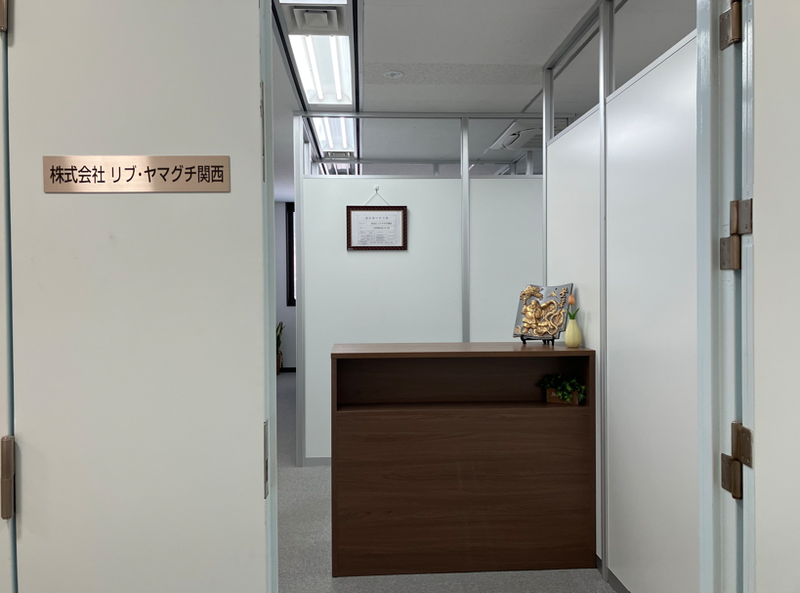 株式会社リブ・ヤマグチホールディングス　関西店のアルバイト・バイト求人情報-04