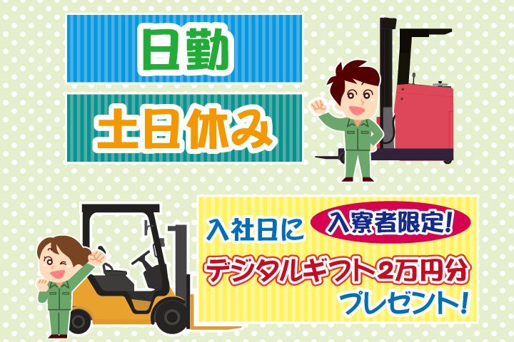 UTエージェント株式会社のアルバイト・バイト求人情報-08