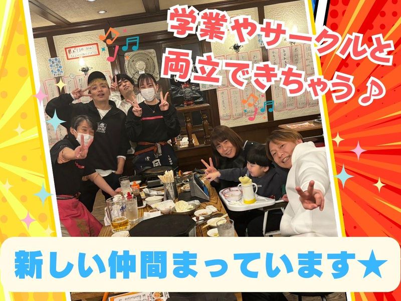 地鶏食堂　苅田店のアルバイト・バイト求人情報-02