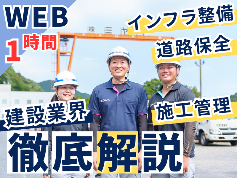 株式会社ミヤベ