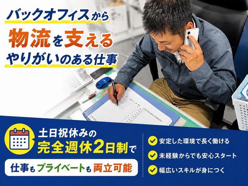 株式会社ニッタの求人・転職情報