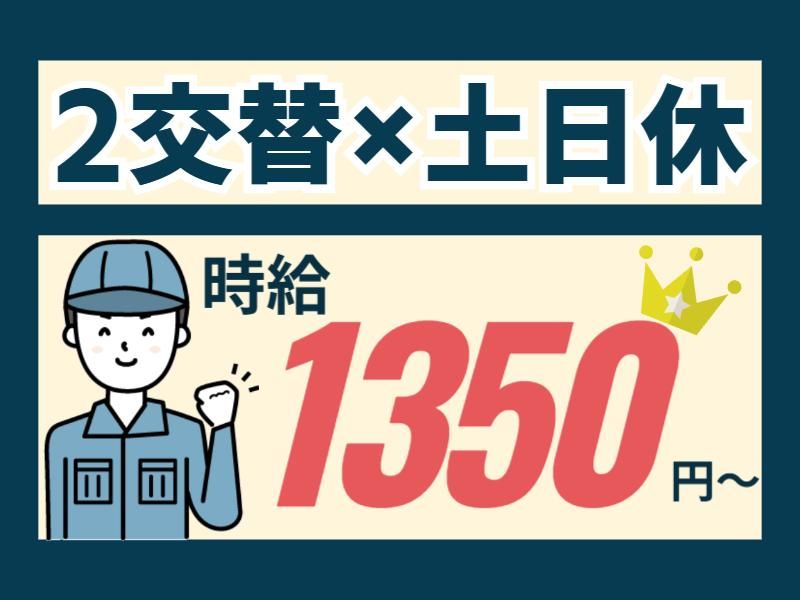 株式会社ニコン日総プライム　栃木営業所