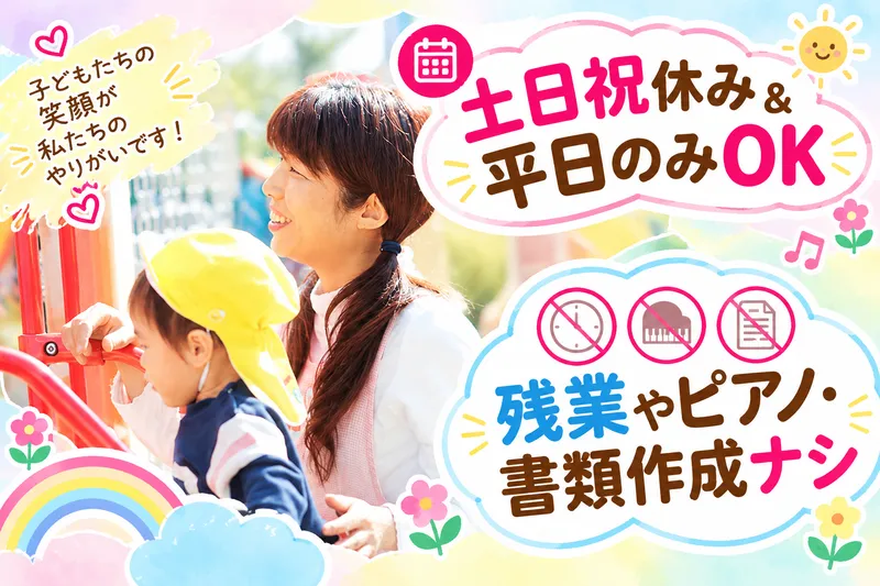 株式会社サンライズワークス/KCUY18071のアルバイト・バイト求人情報