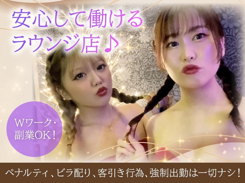 Lounge　Mのアルバイト・バイト求人情報-01