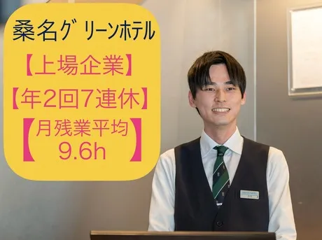 株式会社グリーンズの求人・転職情報