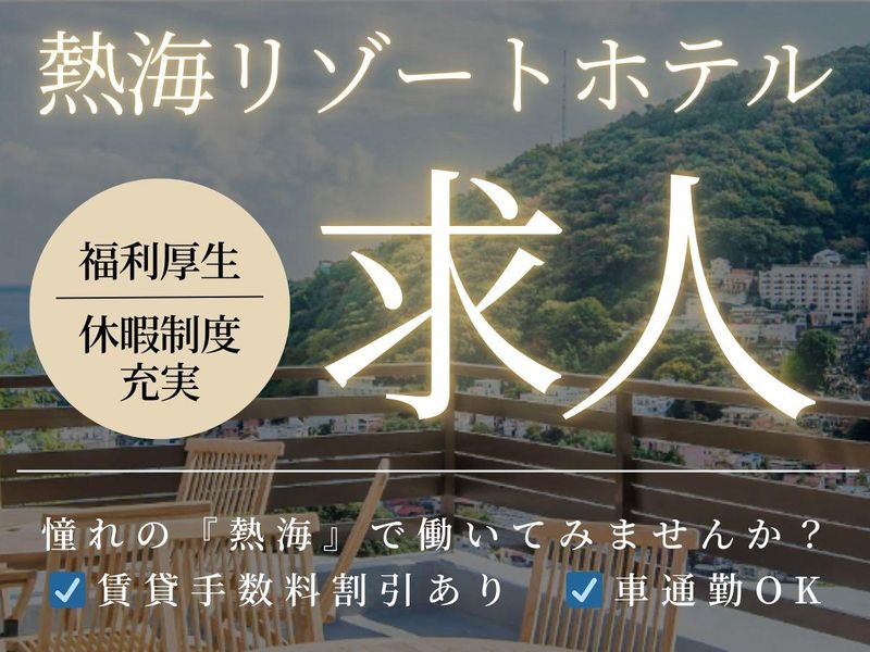 株式会社ティーケーピーの求人・転職情報