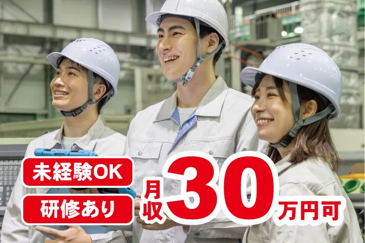 UTエージェント株式会社 関西第一CU・ 関西第二CU・関西第三CUのアルバイト・バイト求人情報