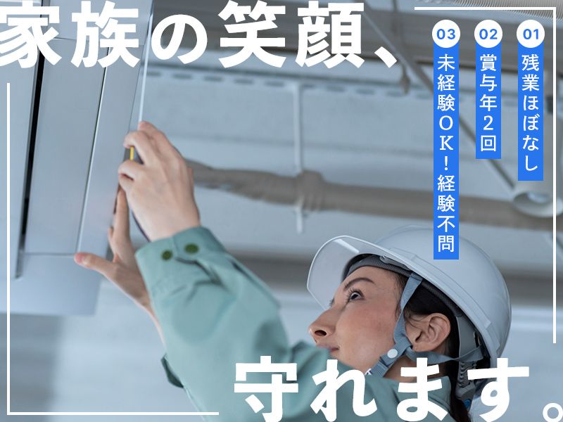 株式会社C＆Dの求人・転職情報