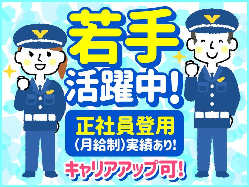 株式会社ビープロテックセキュリティーの求人・転職情報