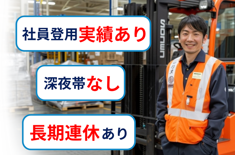 株式会社ジョブセイバーの派遣求人情報