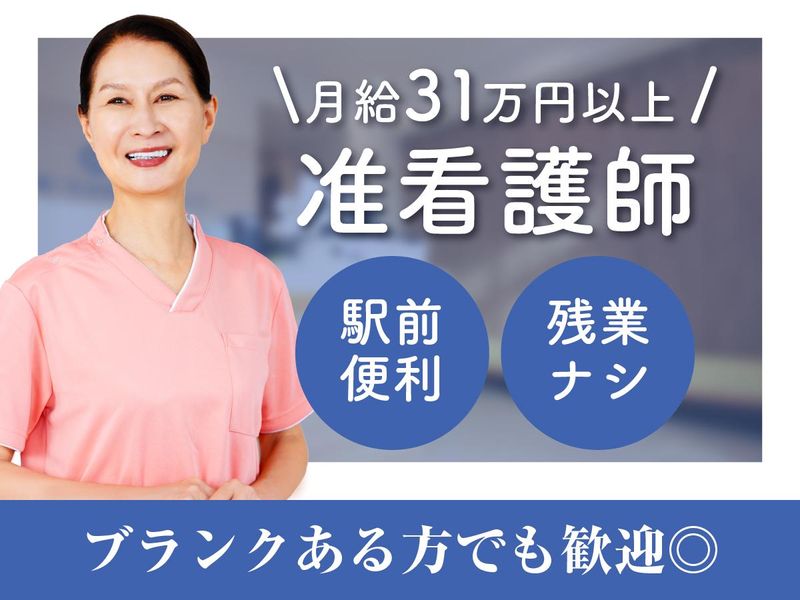 綾瀬糖尿病・生活習慣病クリニックの求人・転職情報