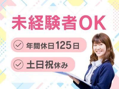 株式会社日本ケアサプライの求人・転職情報