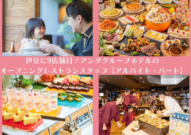 アンダのおうち　ジャングル館(株式会社サンザ)のアルバイト・バイト求人情報-05