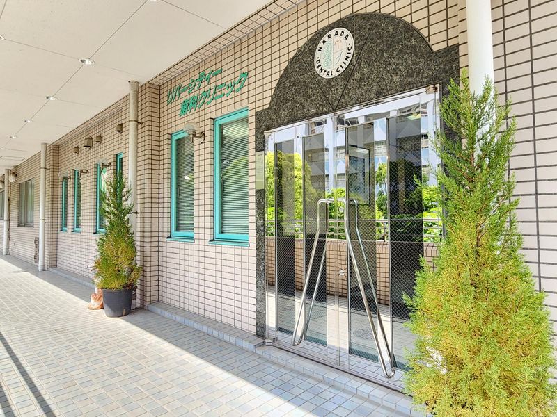 リバーシティ歯科クリニックの派遣求人情報